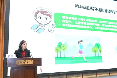 強(qiáng)化哮喘教育，守護(hù)市民健康——上海呼吸病專家組團(tuán)開展大型健康咨詢活動(dòng)