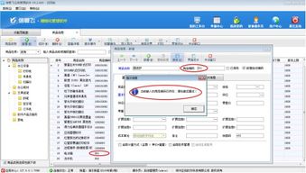 倉庫管理軟件中如何設置商品編碼不可重復